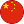 Tiếng Trung